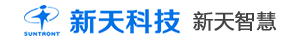 新天智慧-物聯(lián)網(wǎng)智能產(chǎn)業(yè)開拓者